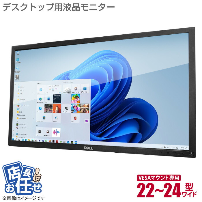 【楽天市場】22インチ ワイド 液晶モニター ☆店長おまかせ 22型 ディスプレイ フルHD対応 HDMI DisplayPort 平面 在宅ワーク  在宅勤務 液晶 モニター PCモニター 中古モニター 【☆安心30日保証】 中古 : seihan楽天市場店