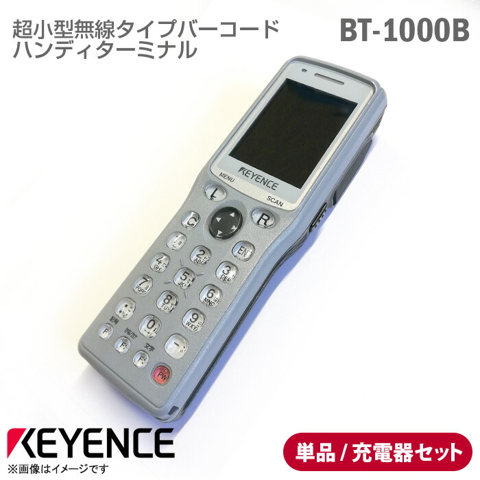 楽天市場】KEYENCE 2次元 コード ハンディターミナル BT-951B