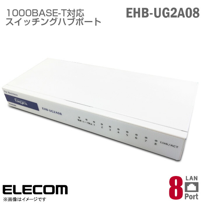 1000BASE-T対応スイッチングハブ - EHB-UG2A24