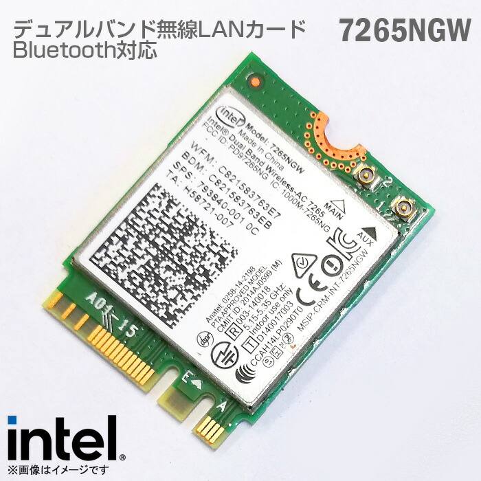 楽天市場】Intel ノートパソコン用無線LANカード 3165NGW