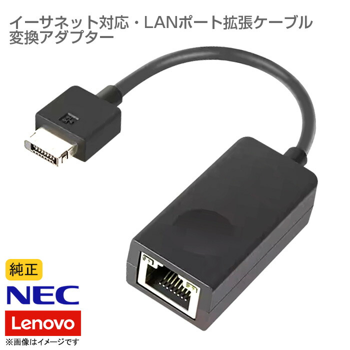 楽天市場】中古 Lenovo ThinkPad LANポート Ethernet Extension