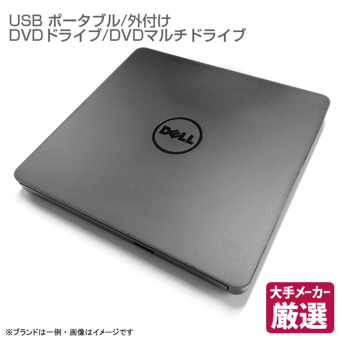 安価なノートパソコン/DVDマルチ 楽天市場】ノートパソコン dvdスーパーマルチドライブの通販