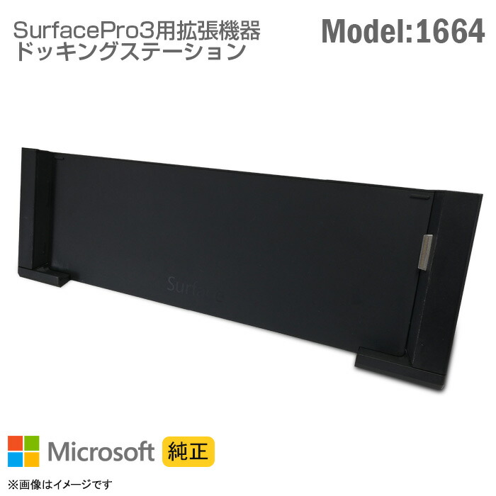 楽天市場】Microsoft Surface Dock サーフェス ドック