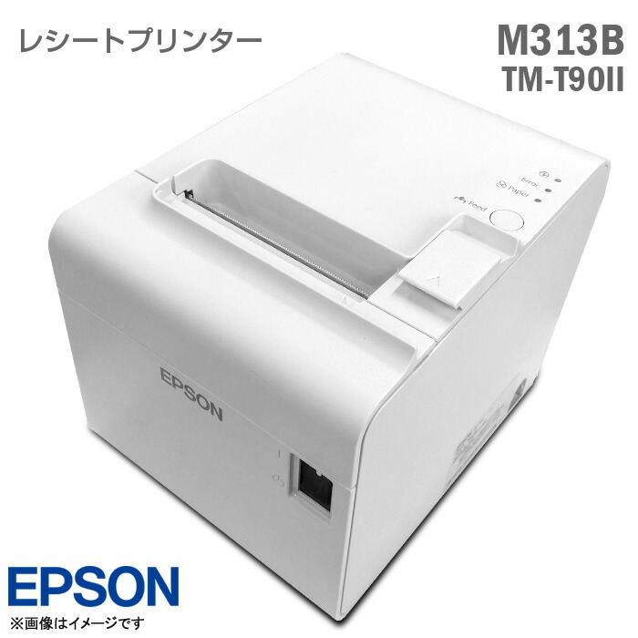 楽天市場】EPSON レシートプリンター M338A TM-T88VI ブラック TM886S011B USB 有線 RS-232C シリアル サーマル プリンター 領収書 感熱 印刷 ラインサーマル エプソン 中古 : seihan楽天市場店