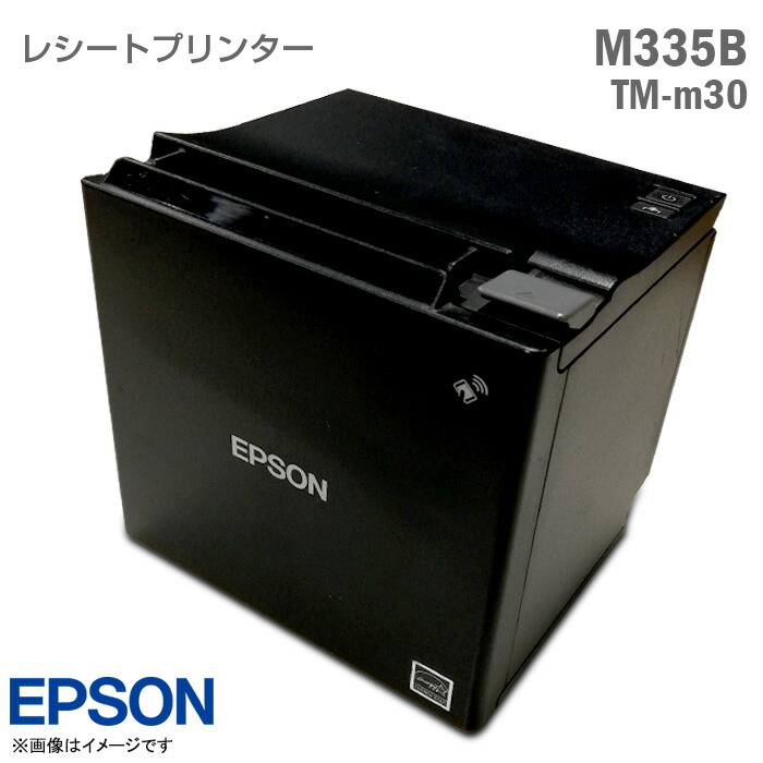 楽天市場】EPSON レシートプリンター M338A TM-T88VI ブラック TM886S011B USB 有線 RS-232C シリアル  サーマルプリンター 領収書 感熱 印刷 ラインサーマル エプソン 中古 : seihan楽天市場店