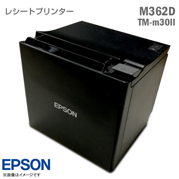 エプソン TM-T88VI レシートプリンター M338B　ウーバーイーツ エプソン TM-T88VI レシートプリンター M338Bウーバーイーツ