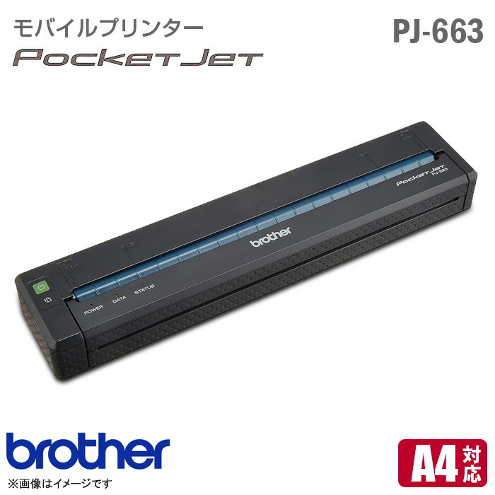 楽天市場】EPSON A4 ビジネスモバイルインクジェットプリンター 楽天市場】EPSON A4 ビジネスモバイルインクジェットプリンター