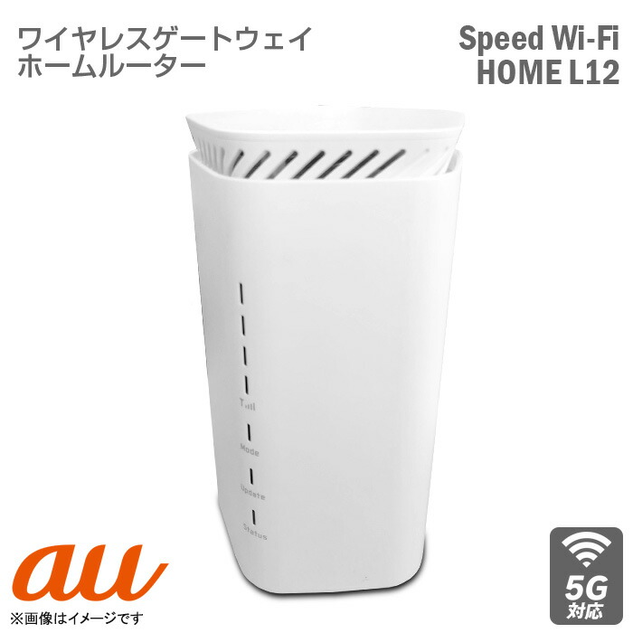 UQ ホームルーター L12 NAR02   5G Amazon.co.jp: 「未使用 白ロム」Speed Wi-Fi HOME 5G L12 NAR02