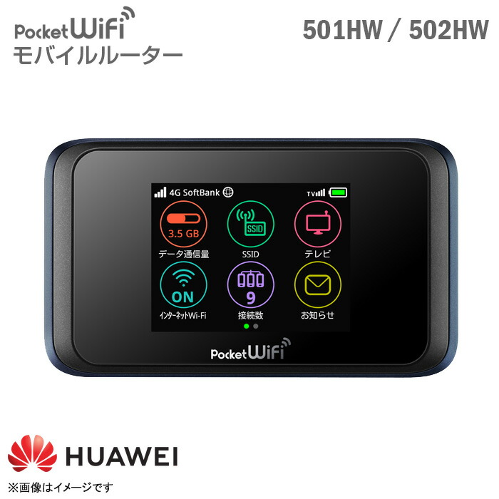 Pocket WiFi 601ZT モバイルルーター3台simロック解除すみ 楽天モバイルMNO（UN-LIMIT）を601ZT（ワイモバイル）で使う設定