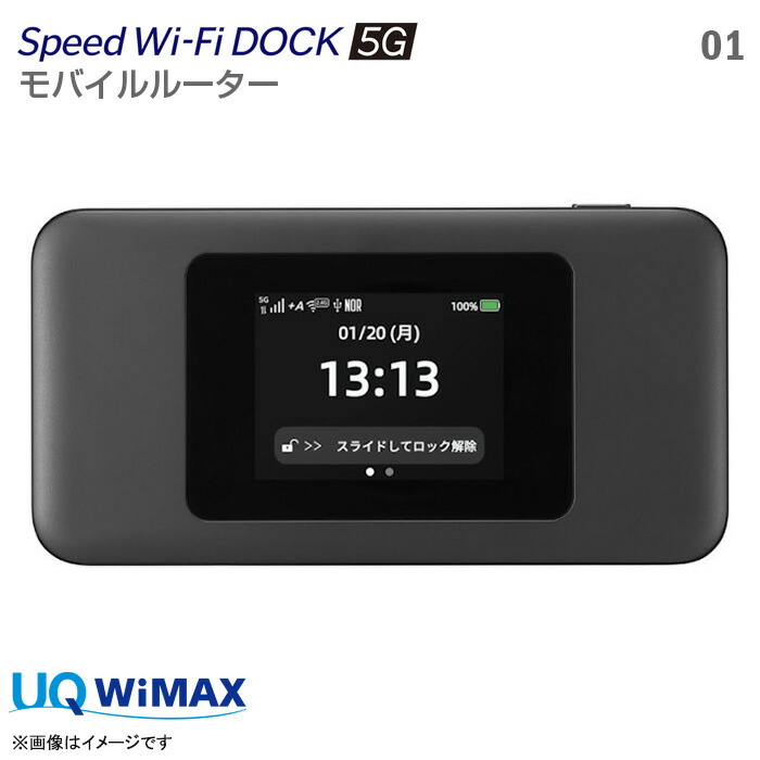 楽天市場】【訳あり】 UQ ルーター モバイル ルーター UQ WiMAX Speed