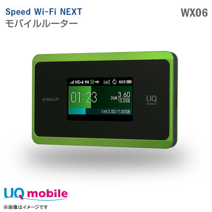auのポケットWiFi未使用です Speed Wi-Fi NEXT W07｜モバイル/Wi-Fi｜au法人向け｜KDDI株式会社