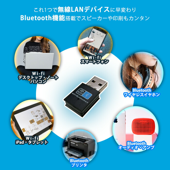 最も完璧な 新品 Wi-Fi Bluetooth ワイヤレスUSBアダプター 子機 無線LAN wifi デュアルバンド 2.4GHz 150Mbps  4.0 Windows MAC OS Linux dagosanitarios.com.ar