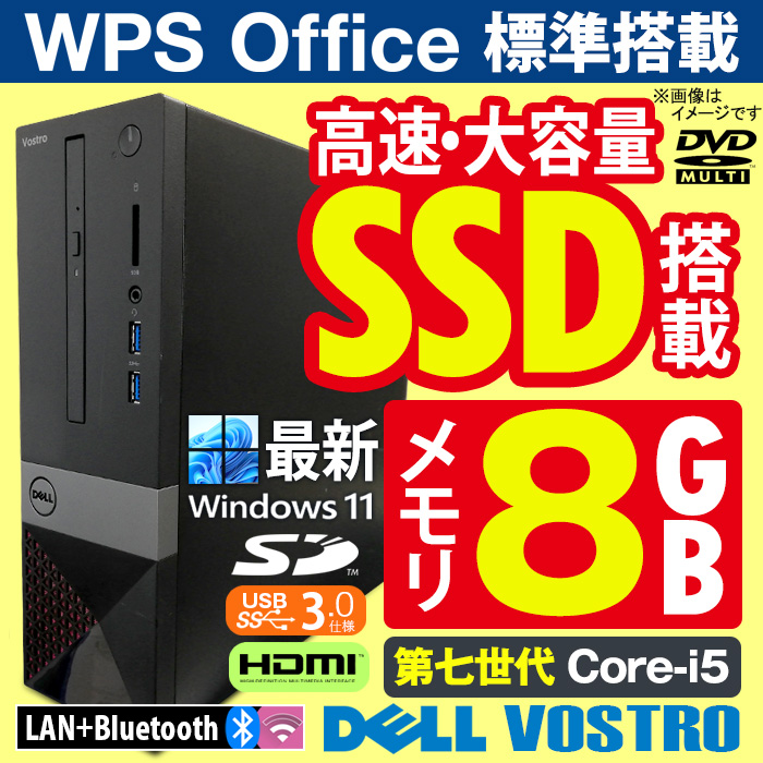 DELL Vostro デスクトップパソコン 中古PC エクセル等搭載 WiFi PC