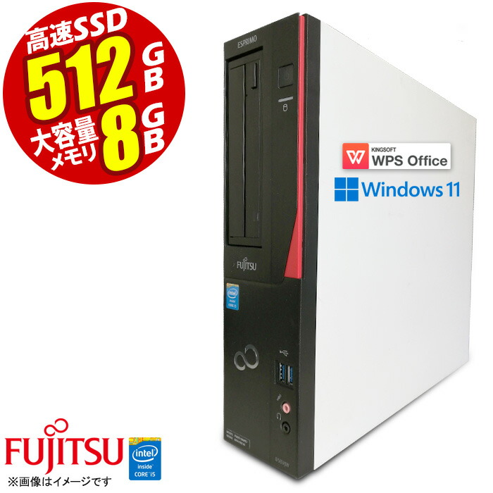 全商品オープニング価格！ ESPRIMO Win10 SF オフィス Corei5 本体 Windows10 中古デスクトップパソコン Office  エスプリモ 中古 Office付 デスクトップパソコン WPS 高速SSD256GB メモリ8GB 在宅 Fujitsu 中古PC 中古パソコン  富士通 DVD あす楽 PC 第四世代 パソコン