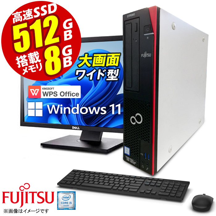 国内送料無料 Fujitsu ESPRIMO 液晶一体型 パソコン H64 econet.bi
