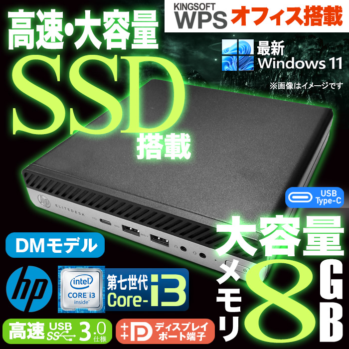 中古] あす楽☆ デスクトップパソコン 中古PC Win11 WPS Windows11