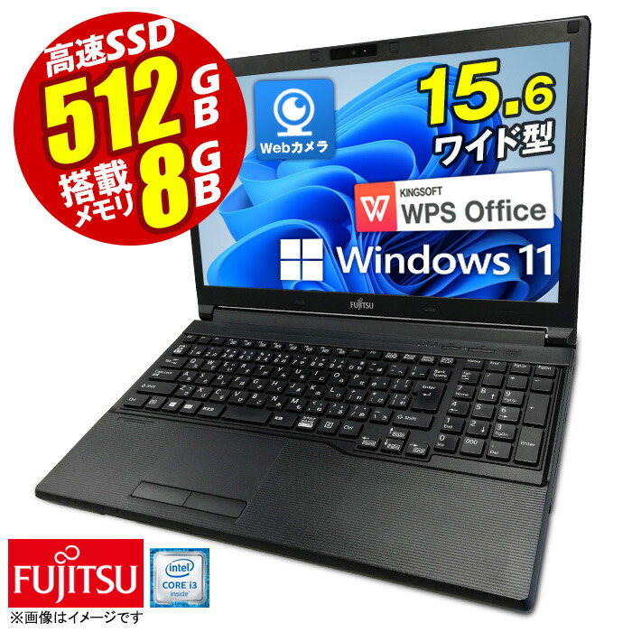 楽天市場】あす楽☆ ノートパソコン 15.6型 富士通 Office付 FMV