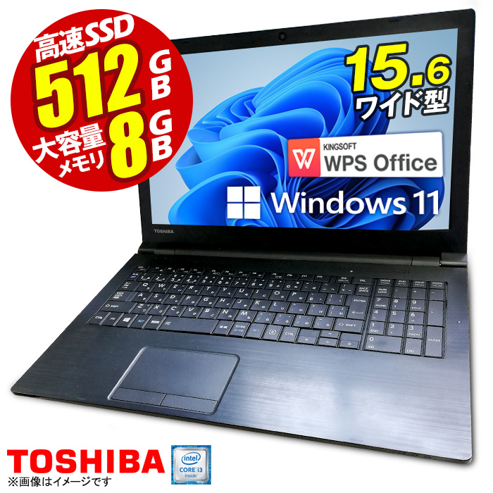 【楽天市場】あす楽☆ ノートパソコン 最新 Windows11 東芝