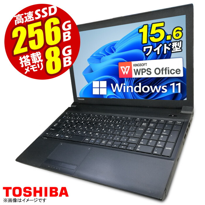 【楽天市場】あす楽 ノートパソコン 東芝 dynabook Satellite ダイナブック 最新 Windows11 15.6型 Office付  第三世代 Corei3 メモリ8GB 高速SSD512GB 無線LAN テンキー USB3.0 ノートPC パソコン ノート 中古パソコン 中古PC  Win10 オフィス Office ...