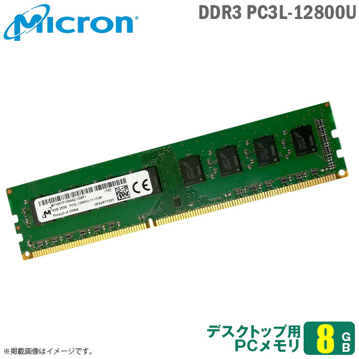 珍しい シリコンパワー PC3L-1(新品未使用品) DDR3L-1600 (低電圧) 1.35V デスクトップPC用メモリ - その他 -  labelians.fr