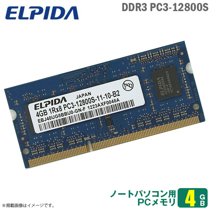 短納期】【早者勝ち！】 SKhynix DDR3 2GB 1600MHz RAM ノートパソコン PC3-12800S ノートブック  メ（新古未使用品） - セール！ - www.bruhm.com