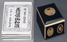 仏具 和讃箱・本仕掛ける 真宗・お東用(中)