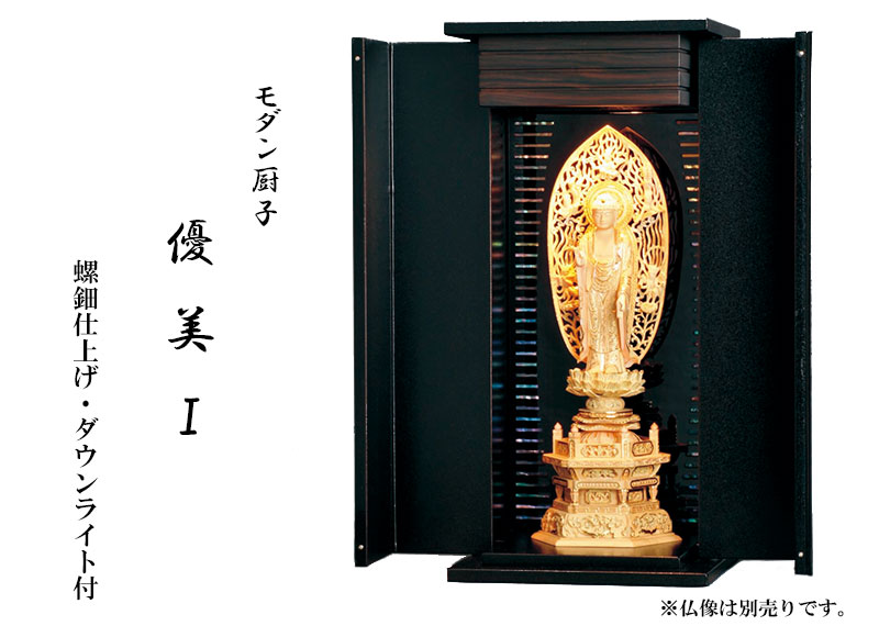 仏壇 仏具 厨子型仏壇 国産 螺鈿仕上げ モダン厨子 優美１｜熊野古道仏壇センター
