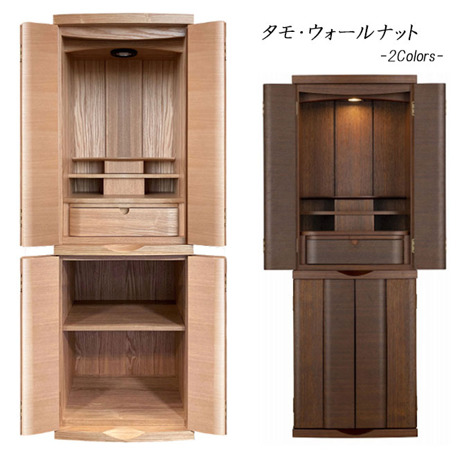 仏壇 モダン 床置き モダン仏壇 インテリア モネ15×43号 国産 【日本製】 リビング おしゃれ 【保証付き】 デザイン コンパクト
