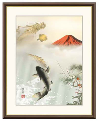 開運画 今日このごろ日本画 写真立て 金運膨れ上がる 経あがる経あがる 吉祥紅峰登龍門 石田芳園 三美会