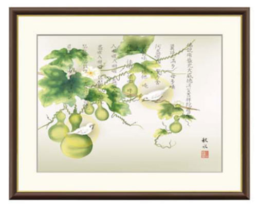 開運画 今日このごろ日本画 写真立て 無病息災 年長完全無欠 六瓢消災白雀図 浮田秋水 草夕会