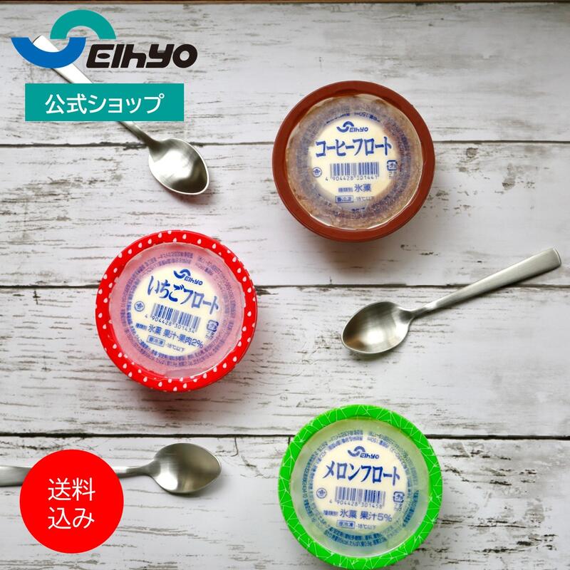 楽天市場】【セイヒョー公式】 かき氷 フロート3種アソートセット 