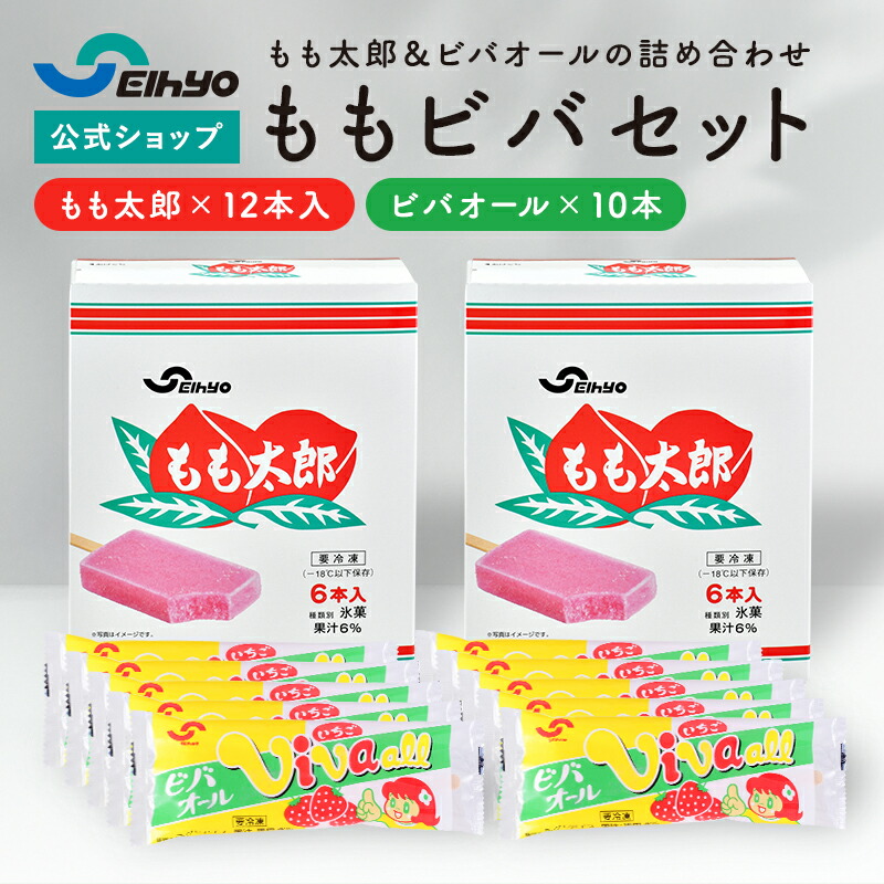 楽天市場】セイヒョー もも太郎6本入×2箱＋ビバオール6本入×3箱（合計5