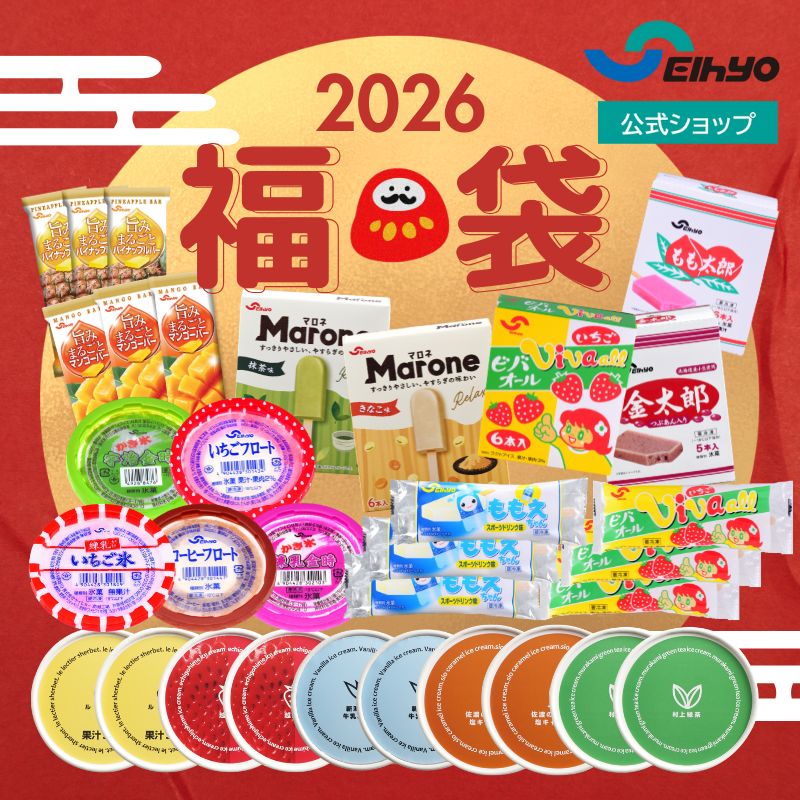 【3袋set】【新品未開封】ヒザこし☆年末だよ！もうすぐ2026年セール開始！！ 数量限定74%オフ】Oisixの2026年新春の招福セールのお試しセットが15