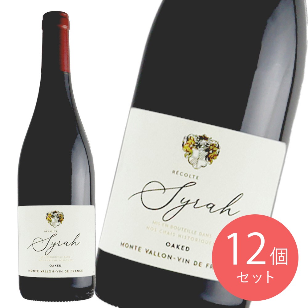 モントゥ ヴァロン シラー 750ml×12本【ケース販売】|成城石井 店