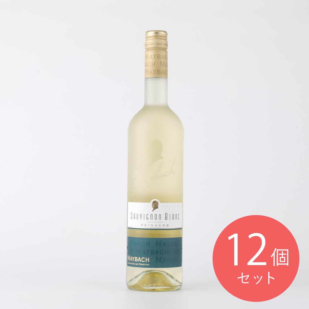 マイバッハ ソーヴィニヨン ブラン 750ml×12本【ケース販売】