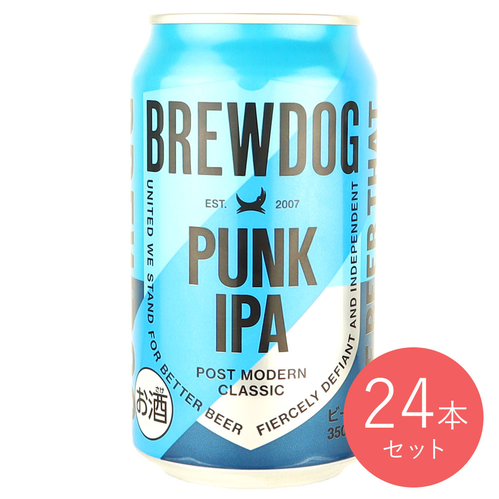 ブリュードッグ パンク IPA 330ml×24本【ケース販売】