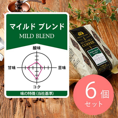 成城石井 マイルドブレンド 450g×6個 【豆】