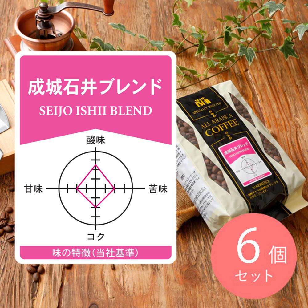 成城石井ブレンド 450g×6個 【豆】