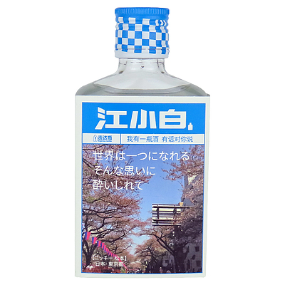 楽天市場】江小白24本セット 100ml×24 中華白酒 じゃんしゃお