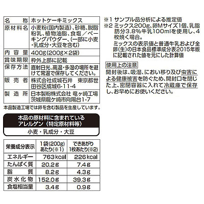 楽天市場 成城石井desica 北海道産小麦のホットケーキミックス 0g 2袋 決算還元セール 成城石井酒販 楽天市場店