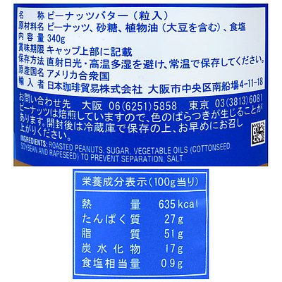 楽天市場 スキッピー ピーナッツバターチャンク 340g 成城石井酒販 楽天市場店