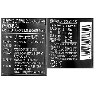 成城石井ガルバーニ100%パルミジャーノレジャーノパウダー24ヶ月熟成60g