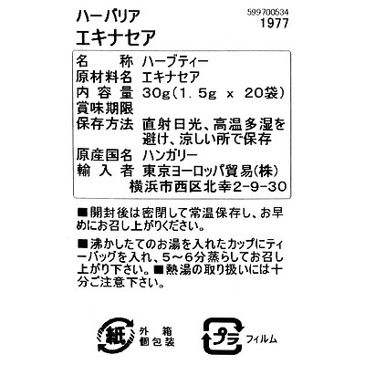 楽天市場 ハーバリア エキナセア p 1 5g 袋 成城石井酒販 楽天市場店