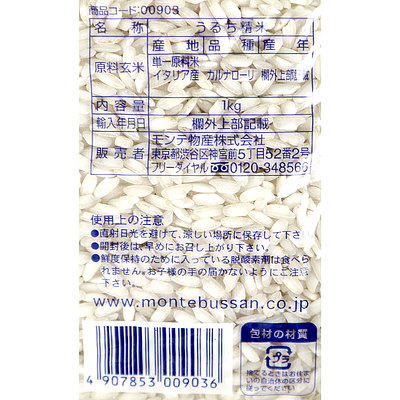 スピガドーロ イタリアン 1kg カルナローリ リーゾ 数量限定価格 リーゾ