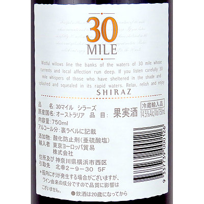 楽天市場 オーストラリア 30マイル シラーズ 750ml サクラアワード2021 成城石井酒販 楽天市場店