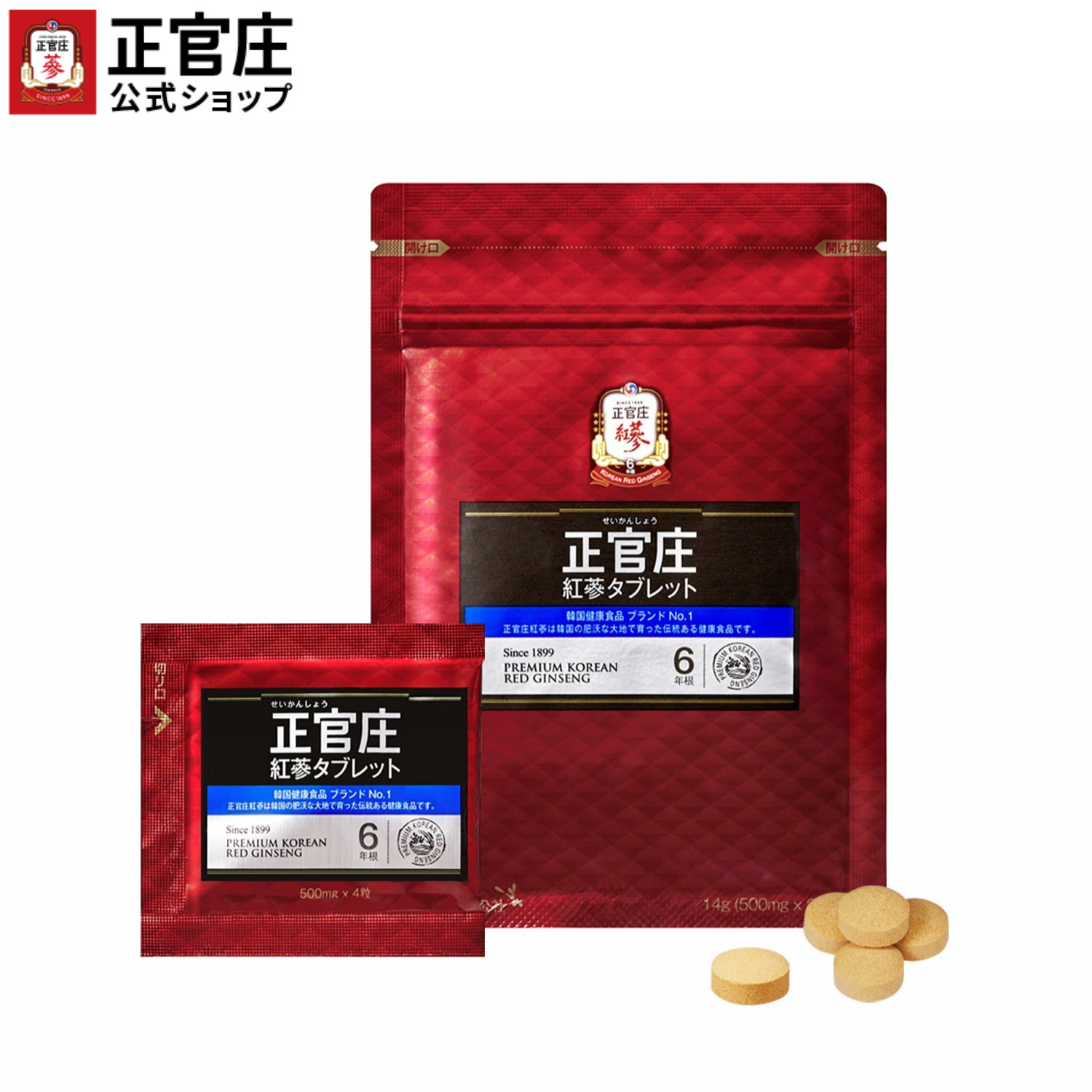 楽天市場】【正官庄 日本公式】紅蔘(ホンサム）タブレット 本品（500mg