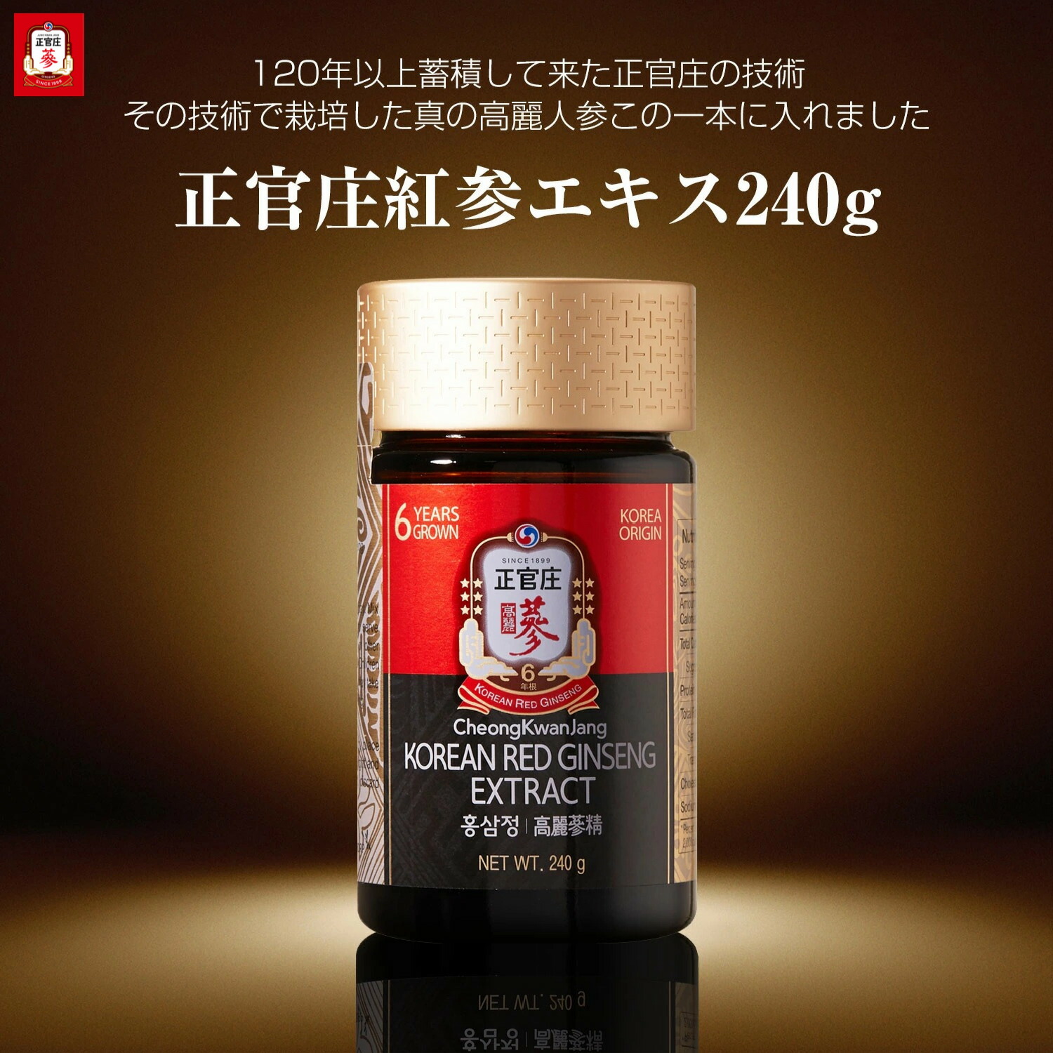 楽天市場】AFC 高麗紅人参濃縮液6年根 80日分 高麗紅人参 紅参