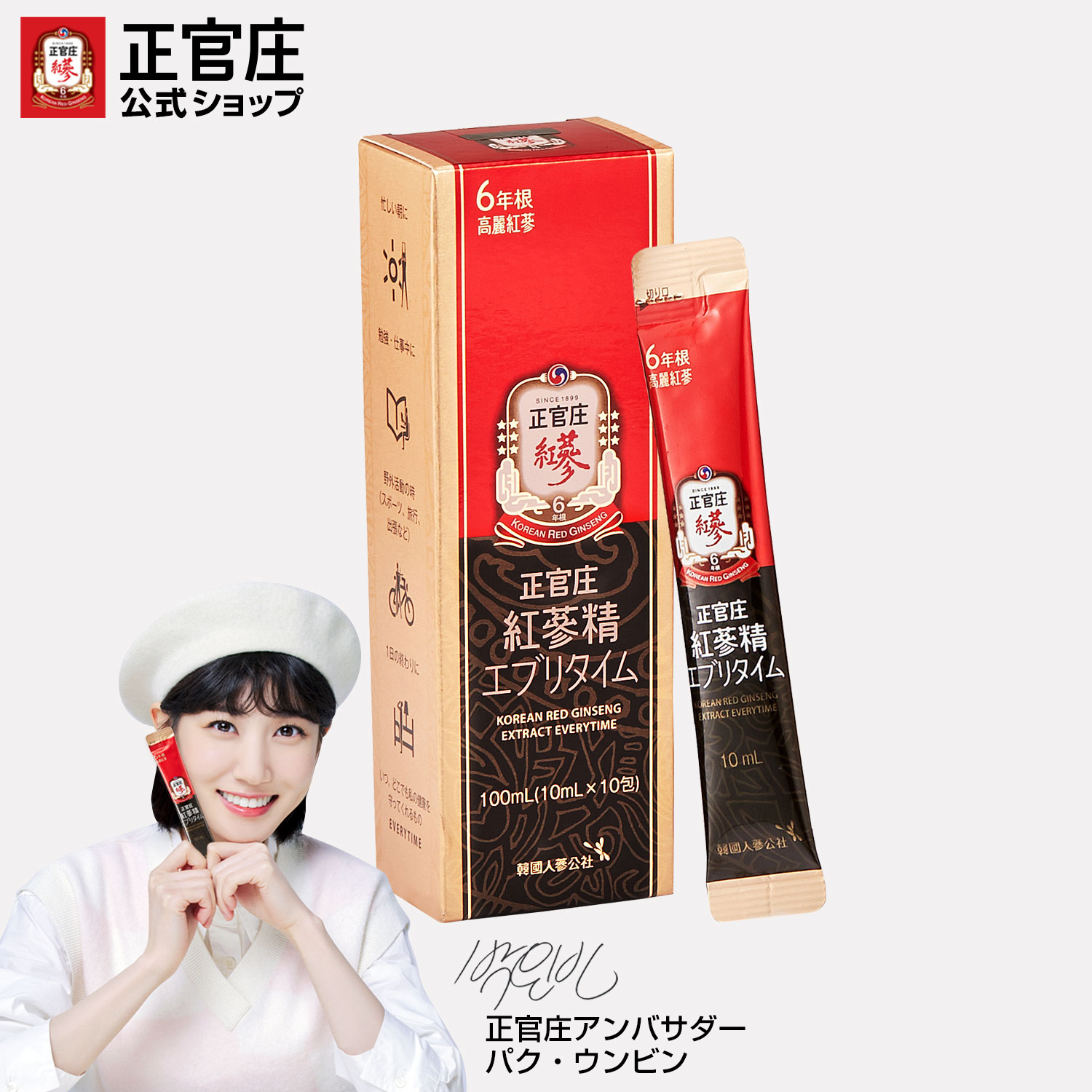 高麗人参 KGC 正官庄 紅参精エブリタイム 50ml30個(1500ml