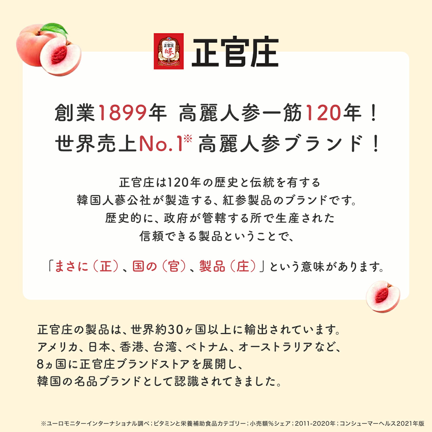 市場 Goodbase 10ml 30包 朝鮮人参 桃 スティック 高麗人参 6年根 正官庄公式 紅参