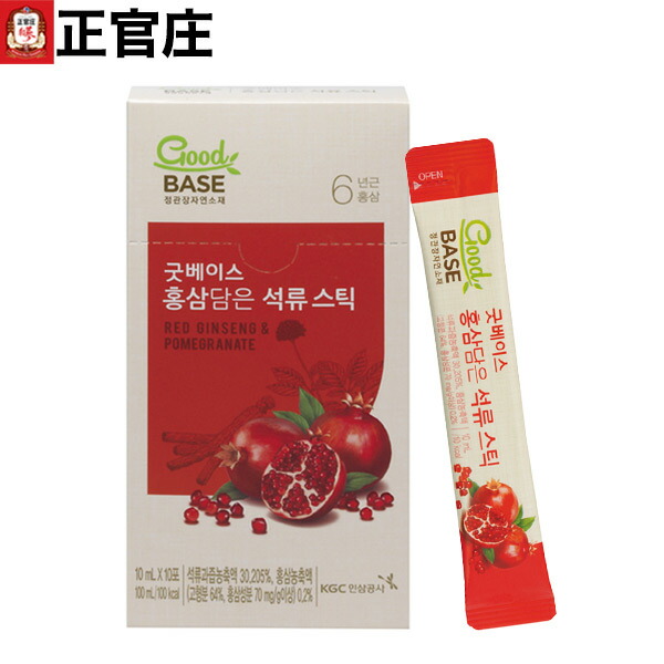 楽天市場 Goodbase 紅参 ザクロ スティック 10ml 10包 正官庄公式 紅参 6年根 高麗人参 朝鮮人参 スティック型 高麗人参ドリンク ザクロドリンク ポリフェノール ビタミン 女性向け 正官庄 楽天市場店